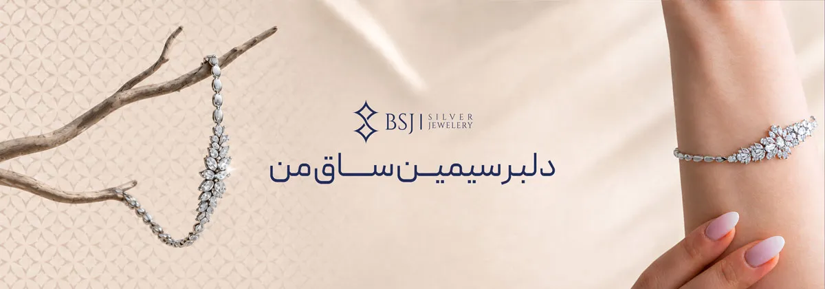 خرید دستبند نقره