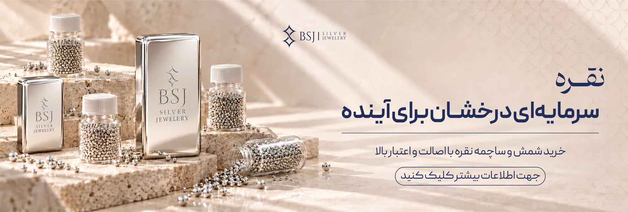 خرید شمش و ساچمه برای سرمایه گذاری